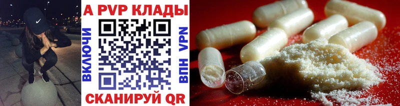 А ПВП крисы CK  Купить  Эртиль 