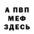 КЕТАМИН VHQ orso797
