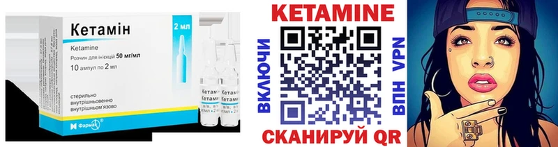 Кетамин ketamine  Купить  Эртиль 